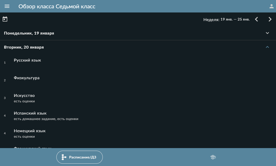 Schoosch screenshot 2
