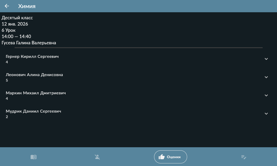 Schoosch screenshot 3