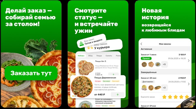 То-То пицца screenshot 2